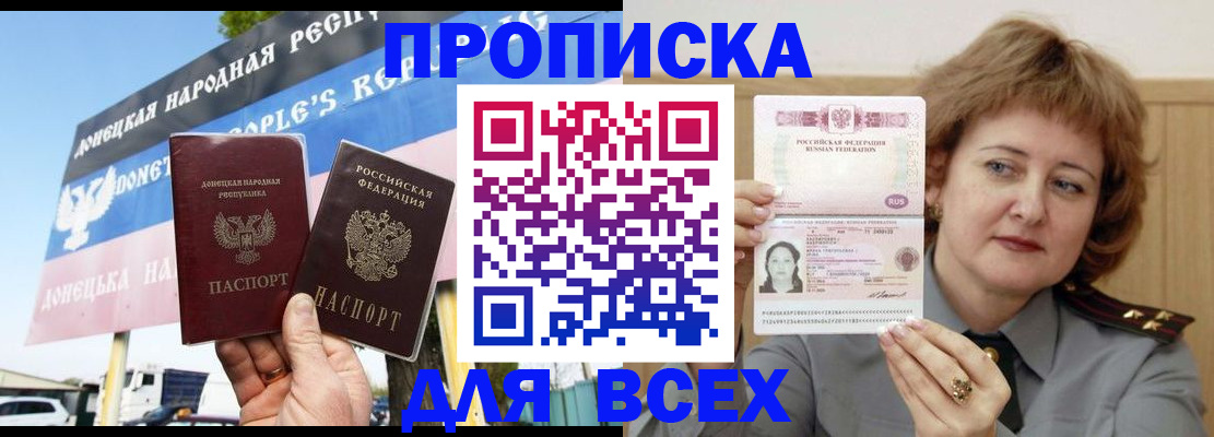 временная регистрация 2025 в Реутове