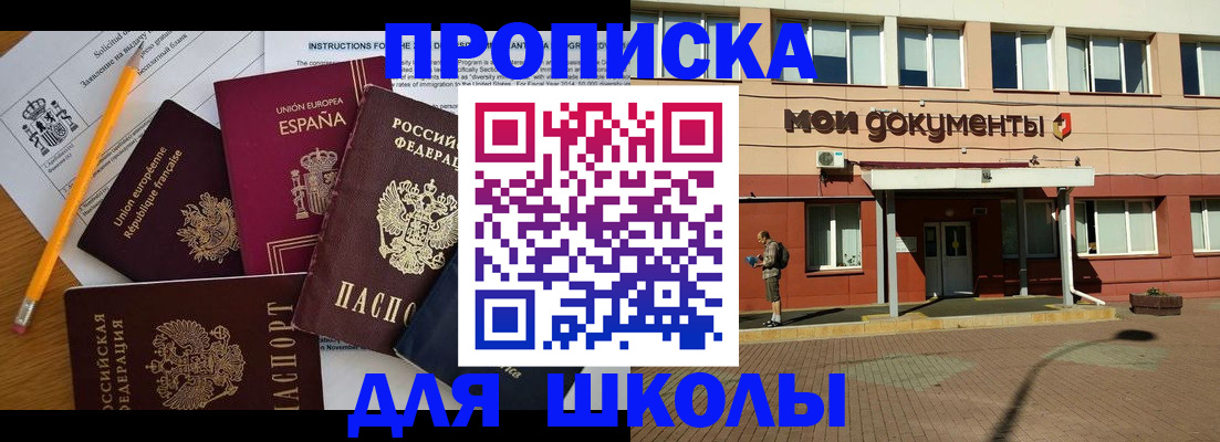 временная регистрация собственник в Реутове