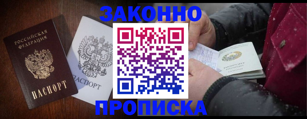 миграционный учет в Реутове