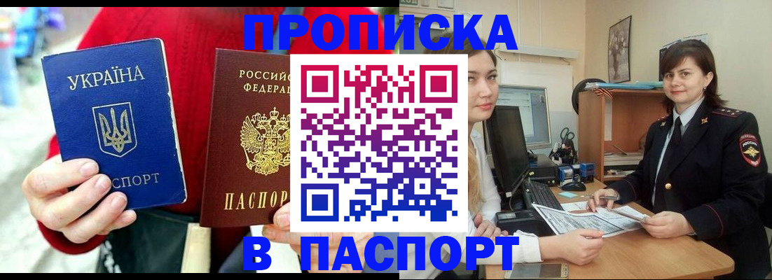найти адрес прописки в Реутове